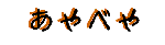 ����ׂ�