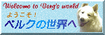 �悤�����I�x���N�̐��E��