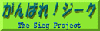 ����΂�I�W�[�N