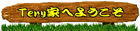 �s�������Ƃւ悤����